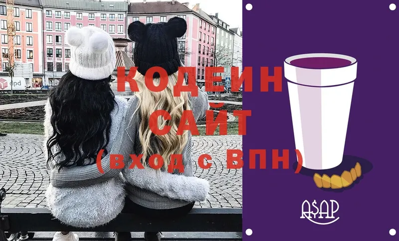 Кодеин Purple Drank  Новое Девяткино 